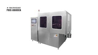 粉体検査装置　POIE-8000CA