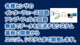 梅田電機株式会社の「6つの領域」