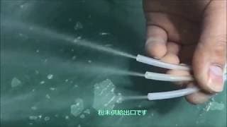 ガス搬送式粉末供給装置