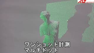 レーザー応用機器開発