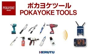 生産工程のデジタル化ソリューション