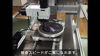 AI外観検査ソリューション