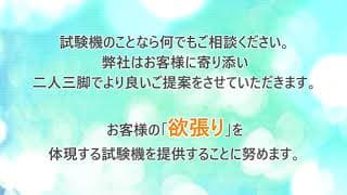 材料試験機ラインナップ